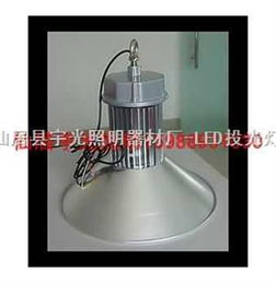 仙居县宇光照明器材厂优质LED工矿灯与投光灯